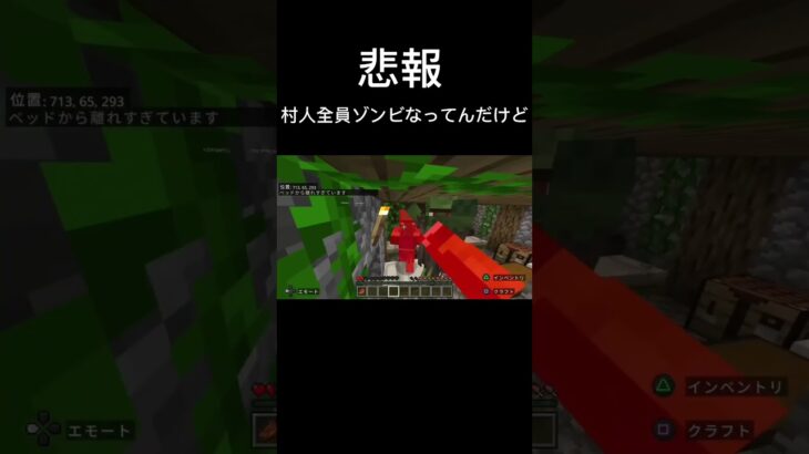 マイクラ生活第二話　#マイクラ　#マインクラフト　#MOD #おもしろい　#kun
