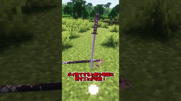 和の心いつまでも忘れずに【MOD紹介】 #マイクラ #mod紹介