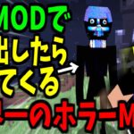 声を出したら襲われる世界一怖いMODを近くの人の声が聞こえるVCMODを入れて実際にプレイした結果が本当にヤバすぎた…!!-マインクラフト【Minecraft】【The Silence】