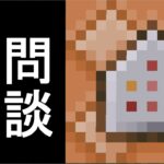 【MineCraft】コマンド質問など(質問があるまではスーパーマリオギャラクシー)