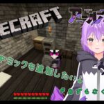 【＃MineCraft】家をいろいろと組んでいきましょう！【#あずもなくらふと/男性Vtuber】