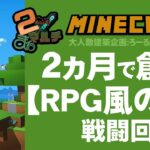 【Minecraft マイクラ】#07 ：ウィザー討伐回：建築マルチ企画「RPG風の街を作る」しろる視点【 #まるマルチ 】