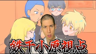 【Minecraft】罰ゲーム鉄千 小原視点 二日目