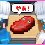 変な『しゃべるお肉』を料理する勇気はありますか？🍖😅【 マイクラ / Minecraft  】