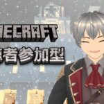 【 #Minecraft #参加型 】#3-2024 雪まつり建築だぁぁぁぁ！！！【 #鬼塚りゅうげん 】【 Minecraft　マインクラフト　マイクラ　参加型 】
