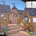 【Minecraft】家作る家作る家作る家作る家作る【建築】