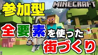 【マイクラ】視聴者参加型配信 エンドラ討伐に向けてエンチャントつける！(Minecraft)