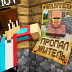 ТАК ВОТ КУДА ПРОПАЛ ЭТОТ ЖИТЕЛЬ В МАЙНКРАФТ | Компот Minecraft