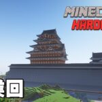 [マイクラハードコア]天守周りをいったん解体する[マインクラフト和風建築/Minecraft]