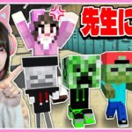 先生は大変！『モブの小学校』で働いてみた🏫📚【マイクラ / Minecraft】【たまちゃん】