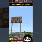 【マイクラ建築】運動会を作る：矢拾って的に当てる【マイクラ統合版・クリエイティブ/Minecraft Creative】