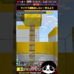 【マイクラ建築】運動会を作る：エンダーパール投げ【マイクラ統合版・クリエイティブ/Minecraft Creative】