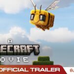 Minecraft – Official Trailer [ซับไทย]