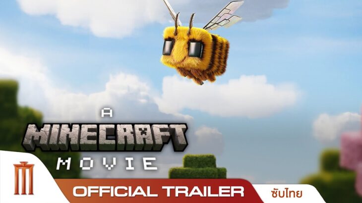 Minecraft – Official Trailer [ซับไทย]