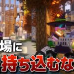 【Minecraft】なんでもアリな闘技場 – 雄大な大地を開拓する Part.33【ゆっくり実況】