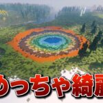 【Minecraft】国立公園を作る – 雄大な大地を開拓する Part.34【ゆっくり実況】