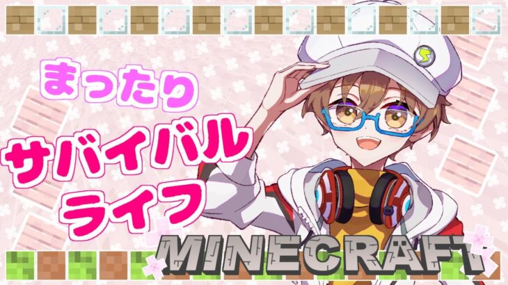 【マインクラフト/Minecraft】雑談しながら建築やお散歩をしようの枠 【VTuber】【ライブ配信】【スノクラ】