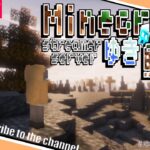 #ゆき鯖ストクラ【 #Minecraft / #新人Vtuber 】2日目-家を作ってみたいな思いますが、どうしましょう【 #ストリーマーサーバー / #ライブ配信 】#スト鯖