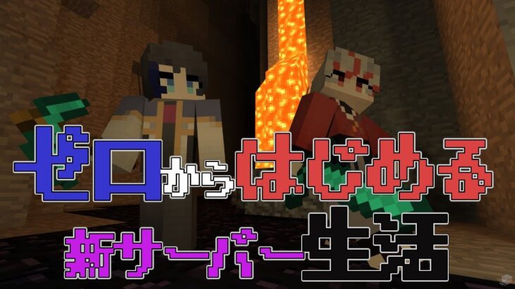 【Minecraft】探検家おかもと #minecraft  #マインクラフト