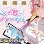 【#Minecraft】重大発表！！みんなでお話ししながら建築！【GalaxySTAR  0期生/ほしのあーたん】 #Vtuber #shorts