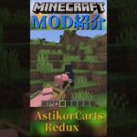 【Minecraft】アイテムが、MOBが運べる人力車を追加！するMOD『AstikorCarts Redux』【MOD紹介】#shorts #ゆっくり紹介