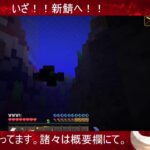 【Minecraft】MODもりもり！魔法と種族と職業がある世界で遊ぶ！！ ＃１　いざ新世界へ！！