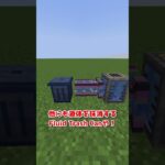 いらない何も　捨ててしまおう【Minecraft】【MOD紹介】