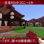 【Minecraft】MODもりもり！魔法と種族と職業がある世界で遊ぶ！！ ＃３　交易村とかコロニー触ってみたい