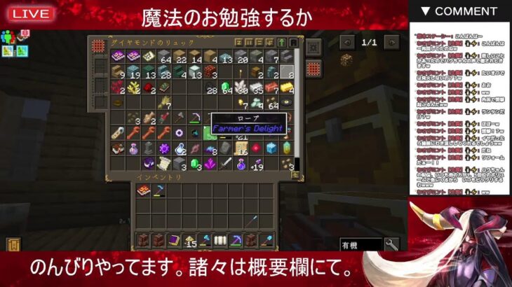 【Minecraft】MODもりもり！魔法と種族と職業がある世界で遊ぶ！！ ＃６　拠点整備したいね