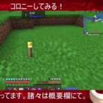 【Minecraft】MODもりもり！魔法と種族と職業がある世界で遊ぶ！！ ＃６　拠点整備したいね