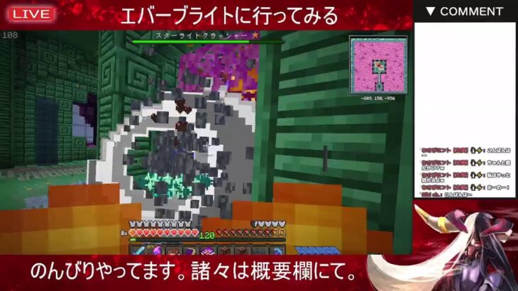 【Minecraft】MODもりもり！魔法と種族と職業がある世界で遊ぶ！！ ＃６　別ディメンション！エバーブライトという世界に行ってみる！