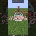 倫理スレスレ村人収容【Minecraft】【MOD解説】