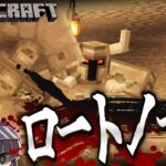 【Minecraft/MOD】剣を極めしもの part3【ゆっくり実況】