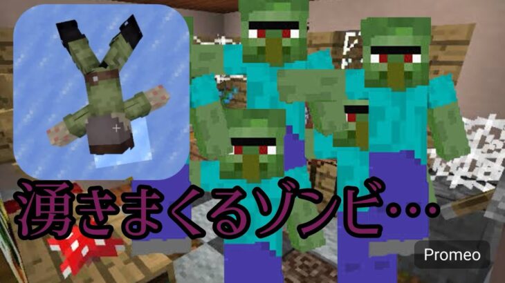 ゾンビが湧きまくるMinecraft…【MOD／Minecraft】