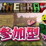 参加者増えるまで建築参加型【Minecraft】＃Minecraft