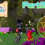 【Minecraft/マインクラフト】お花の魔法で強くなりたい！！Part2-寝不足魔剣士の異世界日記-