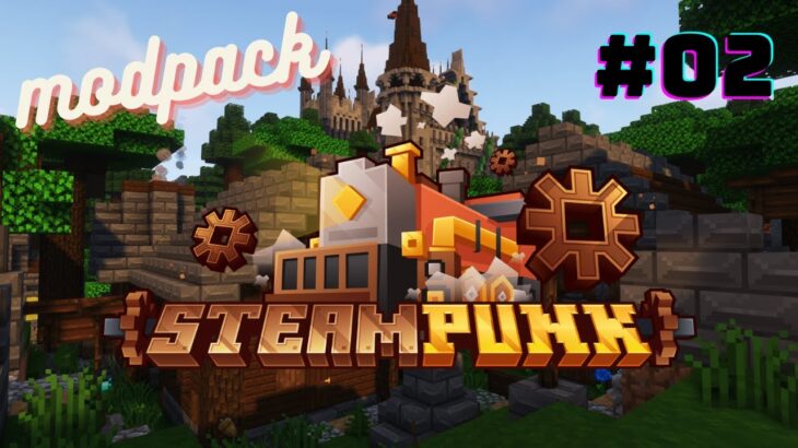 【Minecraft】STEAM PUNKマイクラmodpackで遊ぶー#02【マインクラフト】