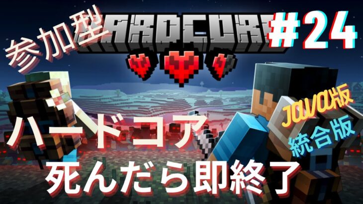 【Minecraft】ハードコアとSteamPunk MOD Packで遊ぶー【マインクラフト】