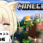 【Minecraft】エンチャントに興味があるキツネ【新人Vtuber】