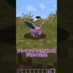 【Mod】マイクラで別ゲーを楽しみたい方へのMod３選！！【ゆっくり実況/ゆっくり茶番】【マインクラフト/マイクラ】#shorts