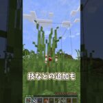 【Mod】昔めっちゃ流行っていたモッドたち３選！！【ゆっくり実況/ゆっくり茶番】【マインクラフト/マイクラ】#shorts