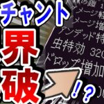 【衝撃】エンチャントの上限を突破する知られざる裏技を解説！ – NBT Studioの使用法とstructuresフォルダについて【マイクラ統合版】