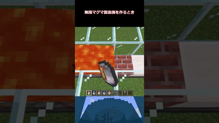 【マイクラPC統合版】溶岩の使い道