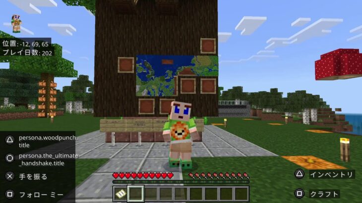 【マインクラフト】いろいろやりますソロクラ垂れ流し生配信/PS5　 #マイクラPS5#南国#クラフト#建築#冒険#ちこクラ