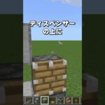 【サトウキビ製造機の作り方】マイクラの凄すぎる神建築！(Part18)　#shorts        #マイクラ     #ウォーデン検証       #マインクラフト 　#マイクラ装置