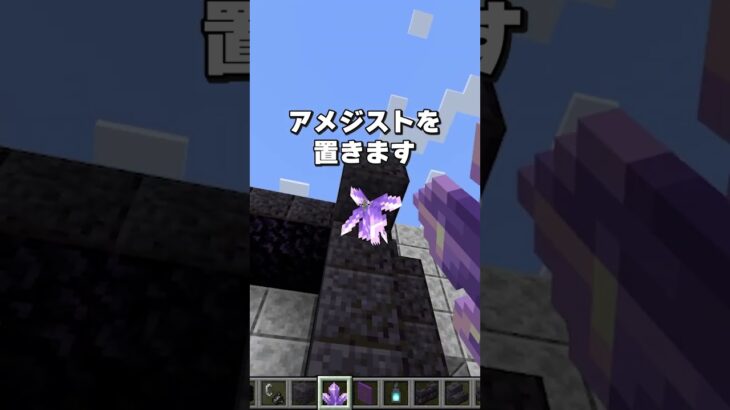 【厨二っぽいネザーゲートの作り方】マイクラの凄すぎる神建築！(Part20)　#shorts   #マイクラ       #ウォーデン検証   #マインクラフト 　#マイクラ装置