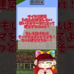 ただ建築したい歌い手の末路Part3 #ゲーム実況者 #マイクラ #マインクラフト #minecraft #shorts #short #ショート動画 #マイクラ建築#歌い手