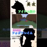 【マイクラ 配布ワールド】簡易魔法「フォグフレイム」紹介【統合版 RPG】