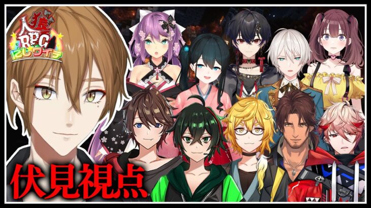 #にじワイテ人狼RPG2024:伏見ガク視点【にじワイテ人狼RPG2024 / マイクラ】【にじさんじ / 伏見ガク】