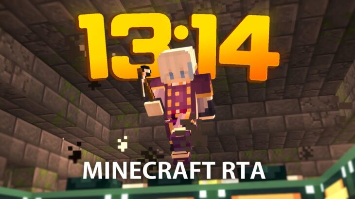 【エンドラRTA】13分14秒 自己ベスト更新【マインクラフト】